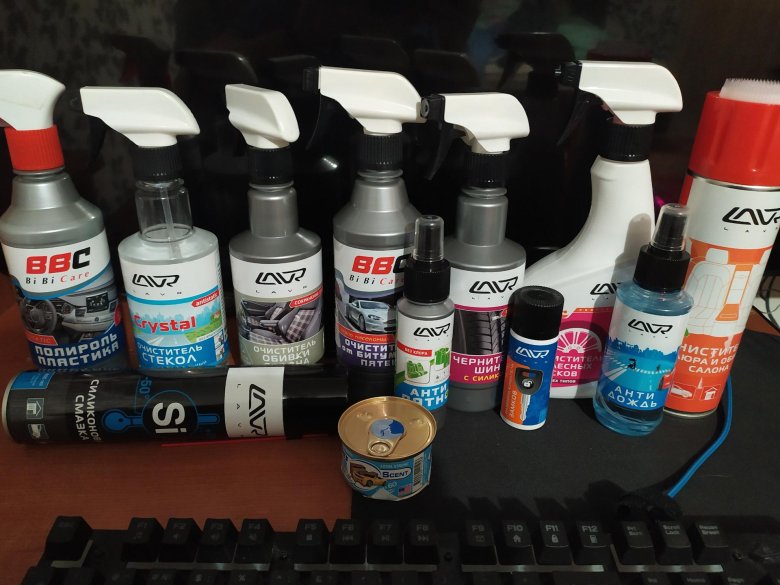 Автохимия lavr