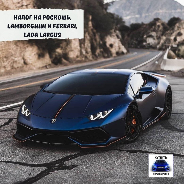 Ламборджини хуракан