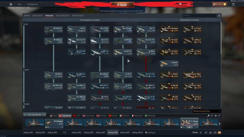 Ветка вар тандер