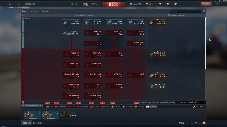 War thunder ветка ссср 2023