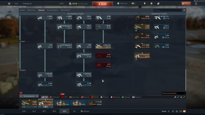 Вар тандер ветка ссср самолеты