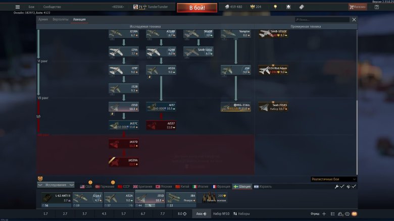 Ветка германии вар тандер