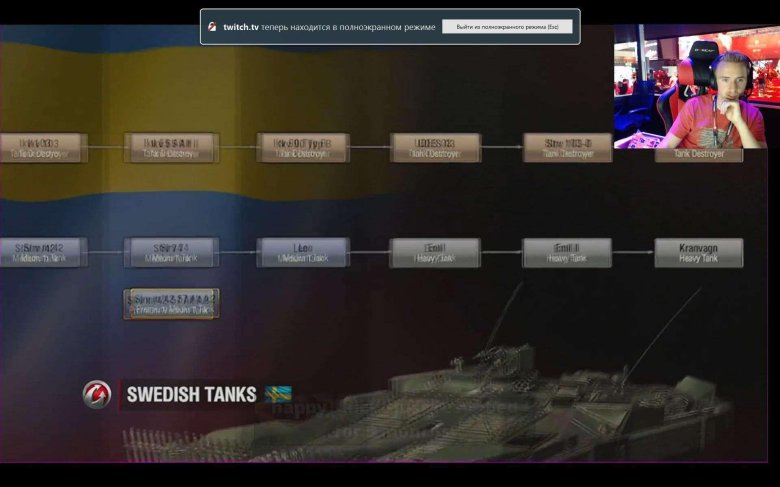 Ветка шведов в world of tanks