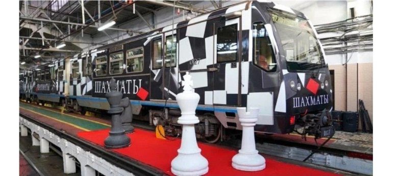 Поезд шахматы в московском метро