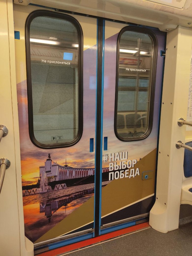 Поезд музей победы