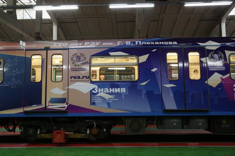 Поезд метро плехановец