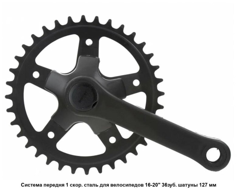 Система шатунов 127мм/36т