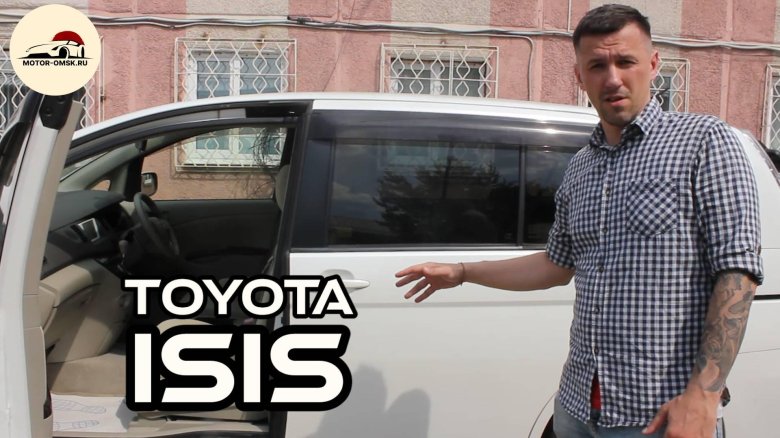 Isis toyota