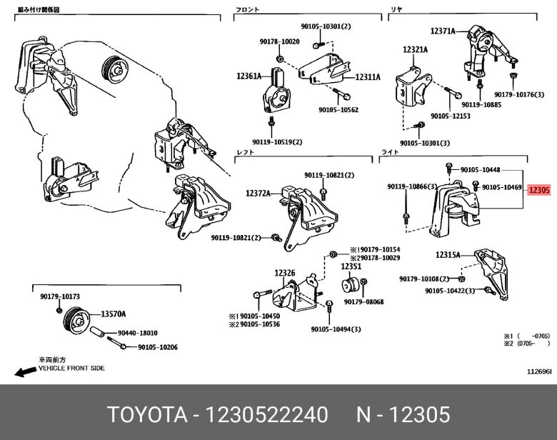 Опора двигателя тойота