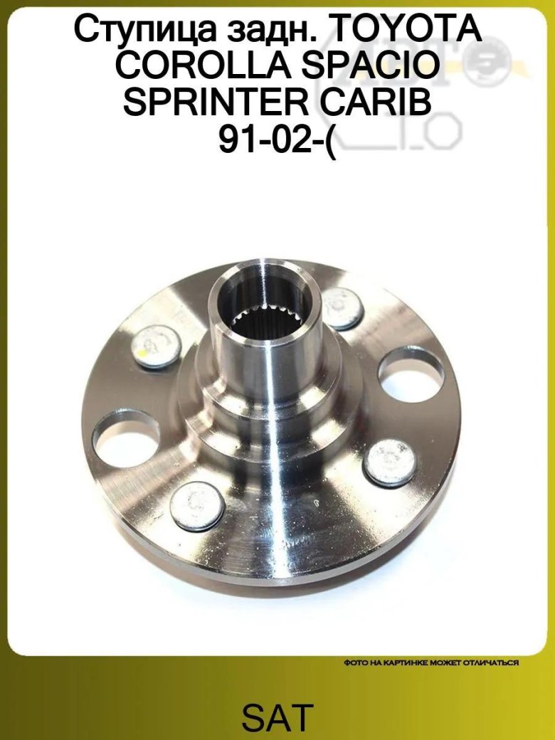 Ступица задняя кариб ае 115