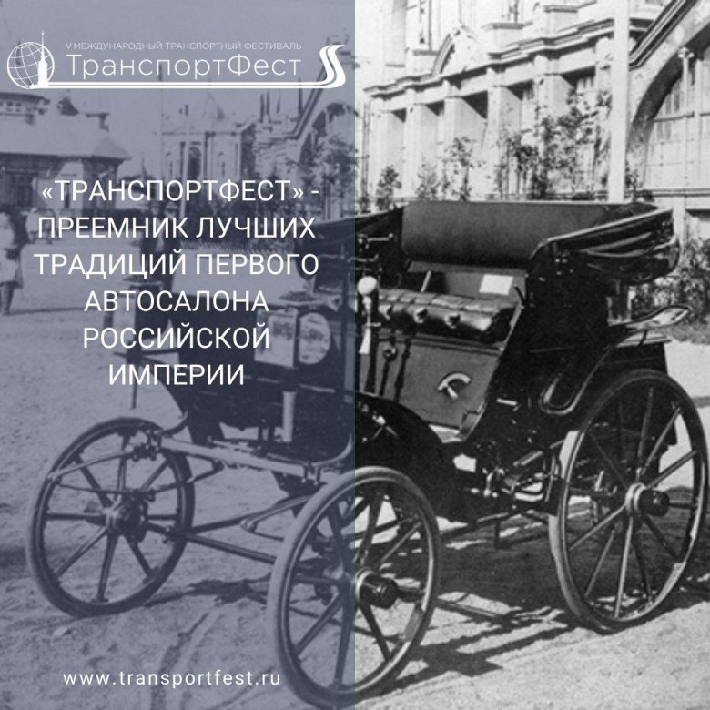 Первый российский автомобиль