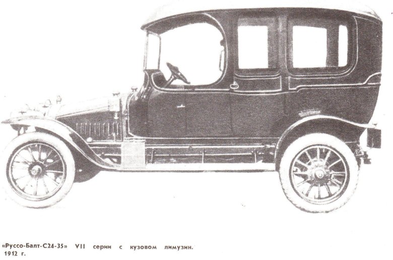 Автомобиль руссо балт