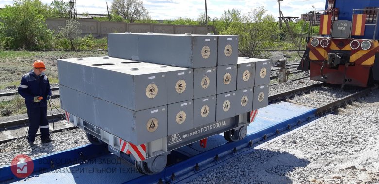 Вагонные весы рд100.7