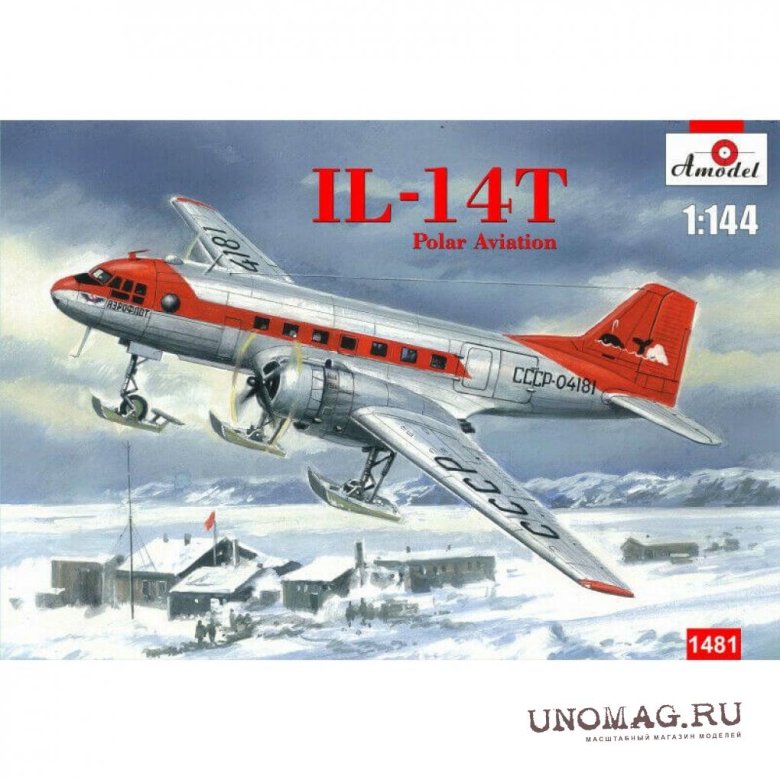 Amodel 1/72 ил-14