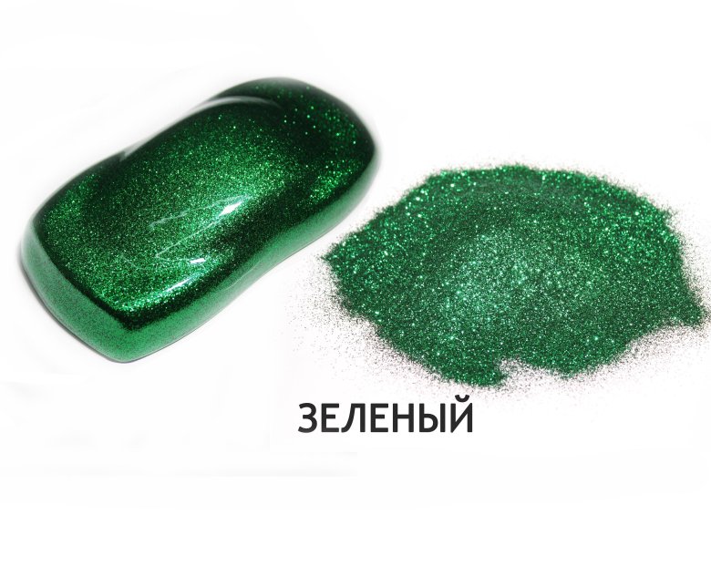Зелёный металлик