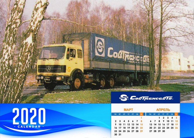 Мерседес бенц тягач 2232 в совтрансавто