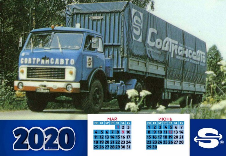 Маз 5432 совтрансавто