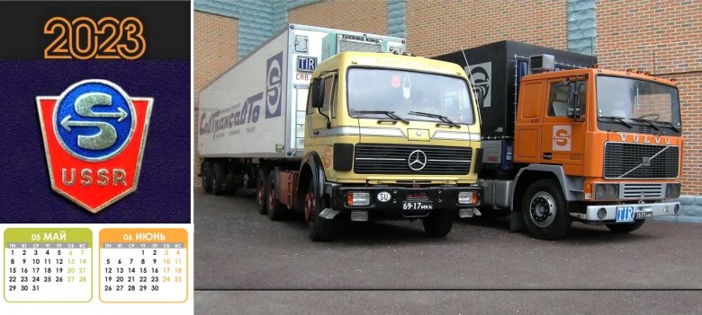 Мерседес совтрансавто