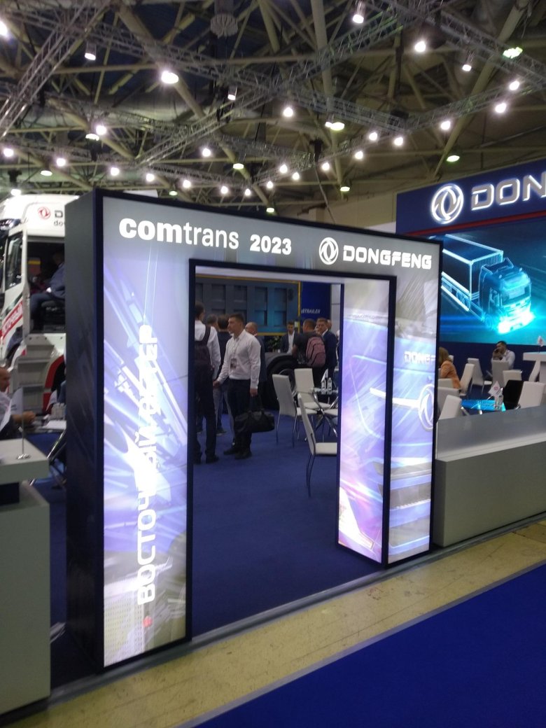 Выставочный стенд