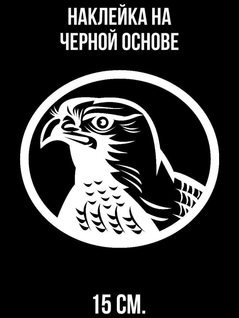 Наклейки черные