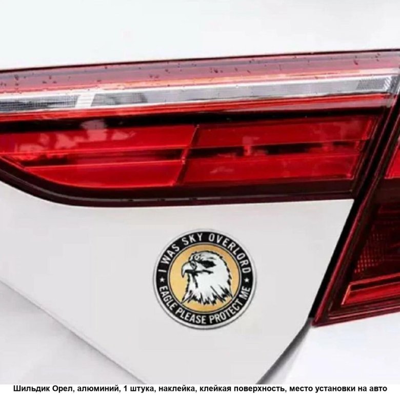 Шильдики на авто