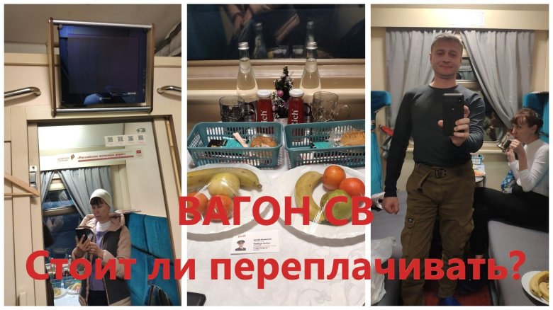 Вагоны в поезде