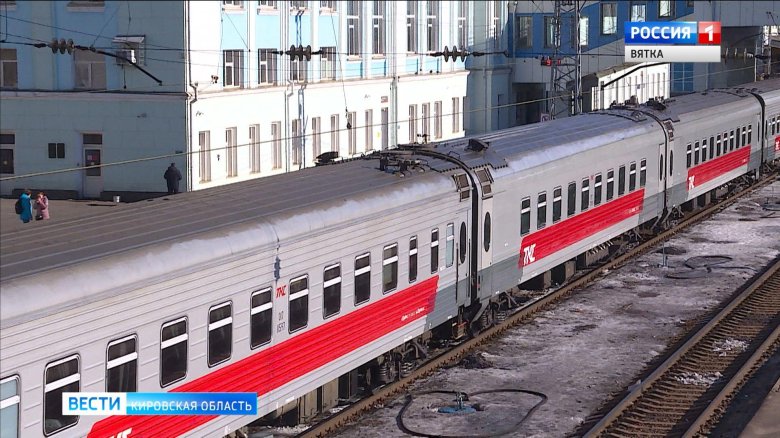 Москва киров поезд