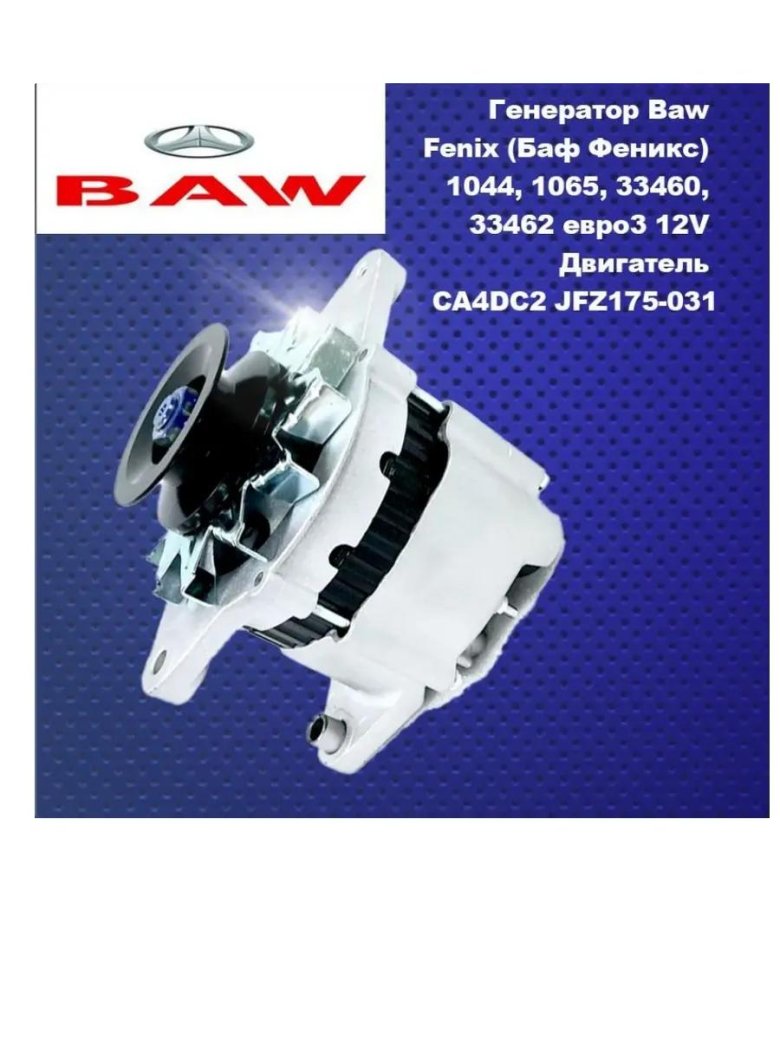 Генератор баф феникс 1044