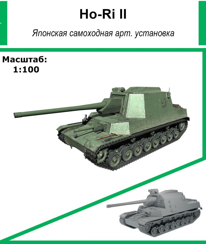 Японские танки