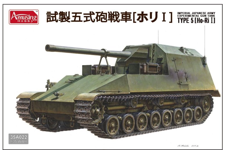 Type 5 (ho-ri 1)