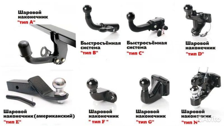 Фаркопы для легковых автомобилей