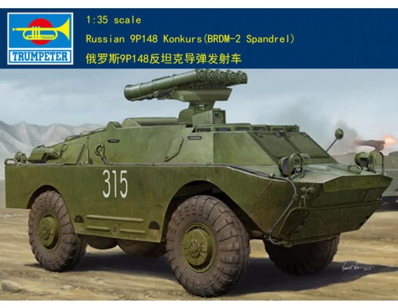 Брдм-1 трумпетер