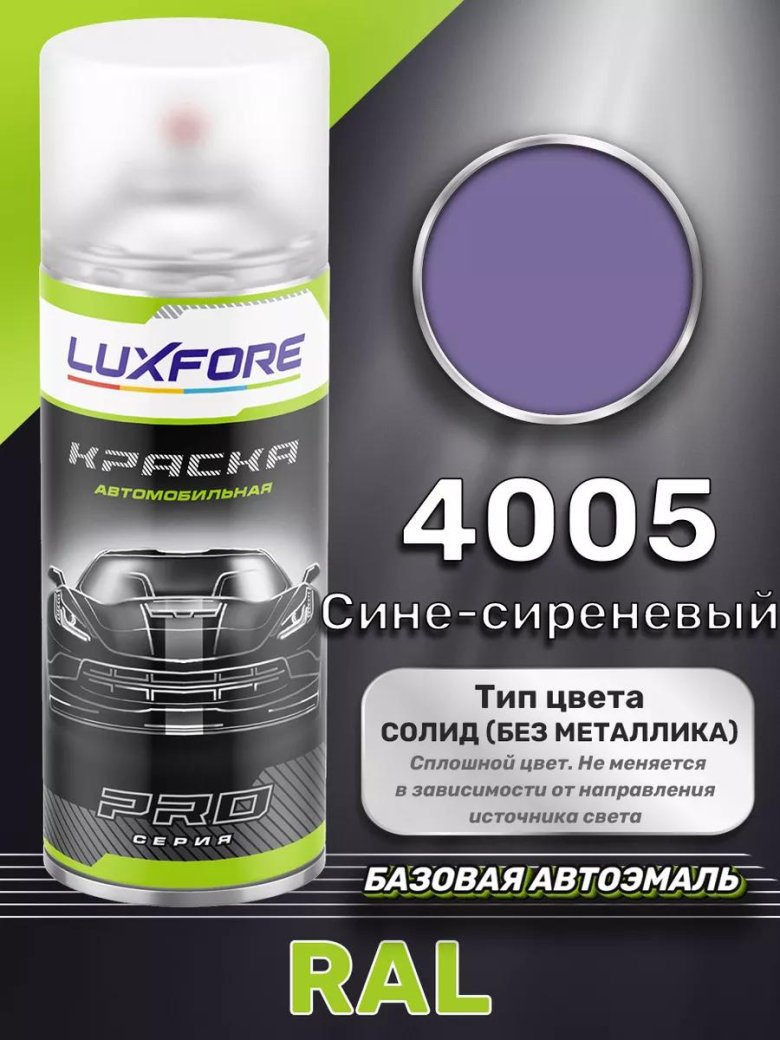 Базовая автоэмаль