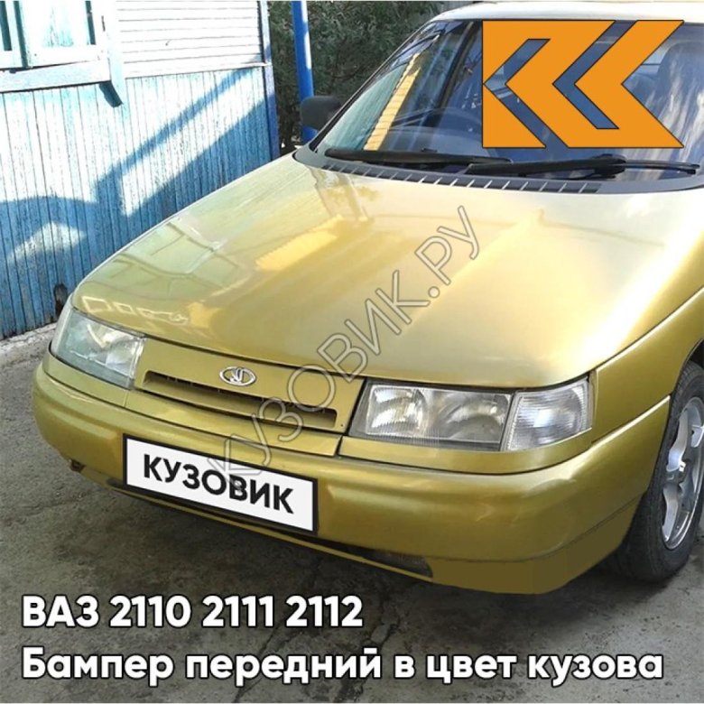 Бампер ваз 2110-2111-2112 передний \ золотая нива\