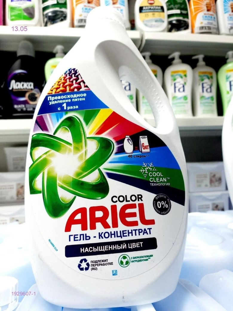 Гель концентрат для стирки ariel color насыщенный