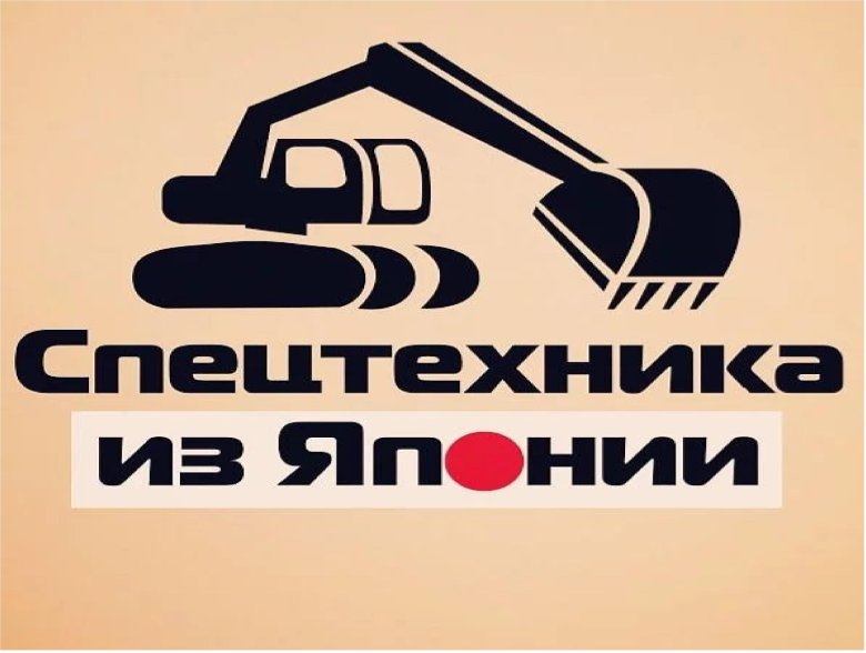 Услуги спецтехники