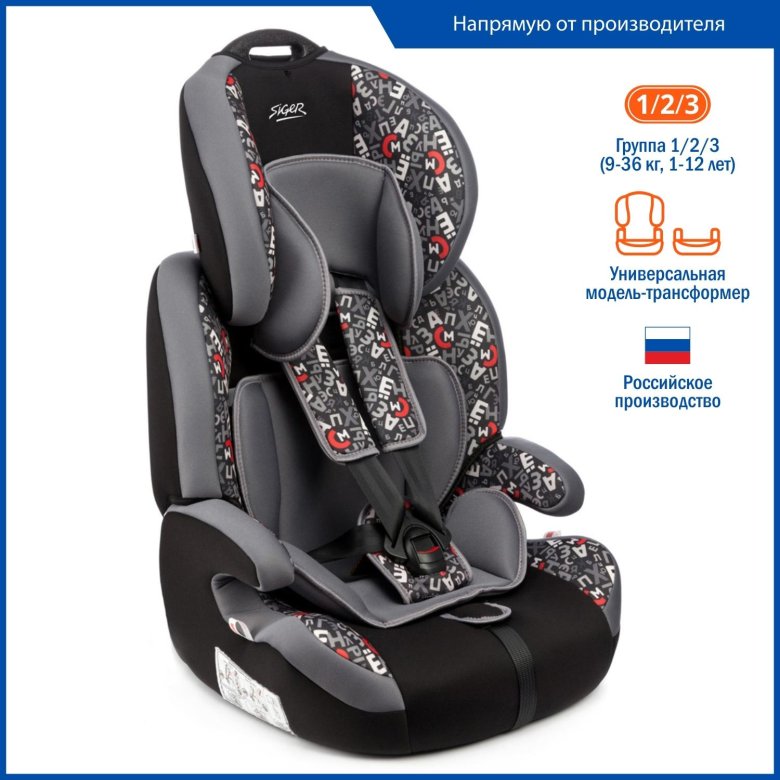 Автокресло siger стар isofix