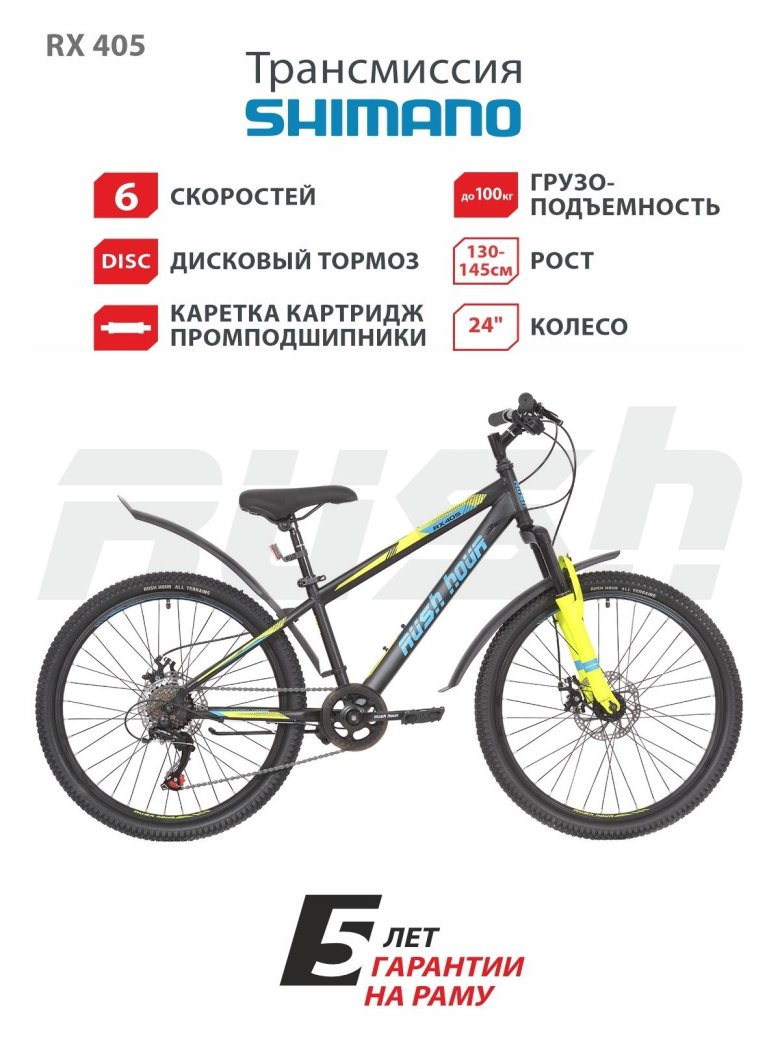 Велосипед rush hour 27.5