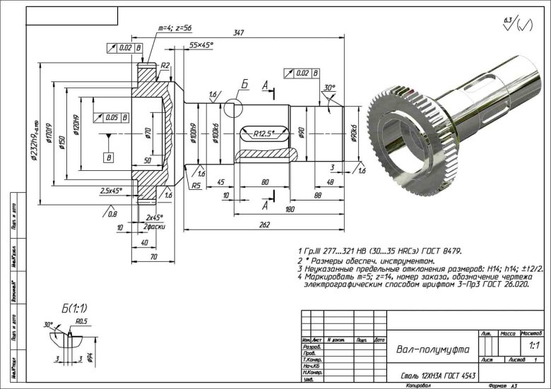 Чертеж вала шестерни