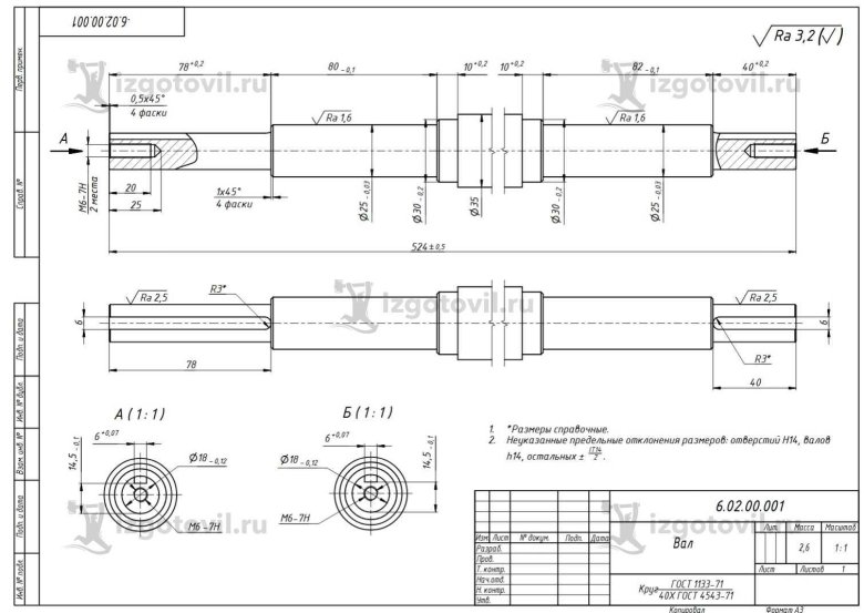 Шпиндель чертеж