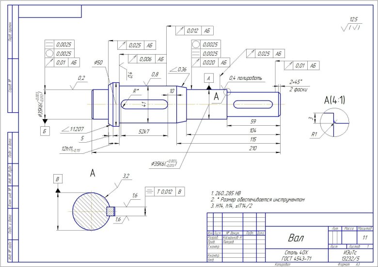 Чертеж вала редуктора
