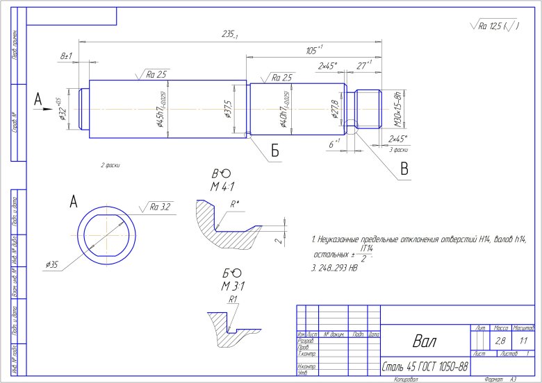 Чертёж детали с размерами для токаря