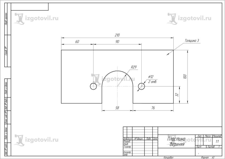Чертеж пластина