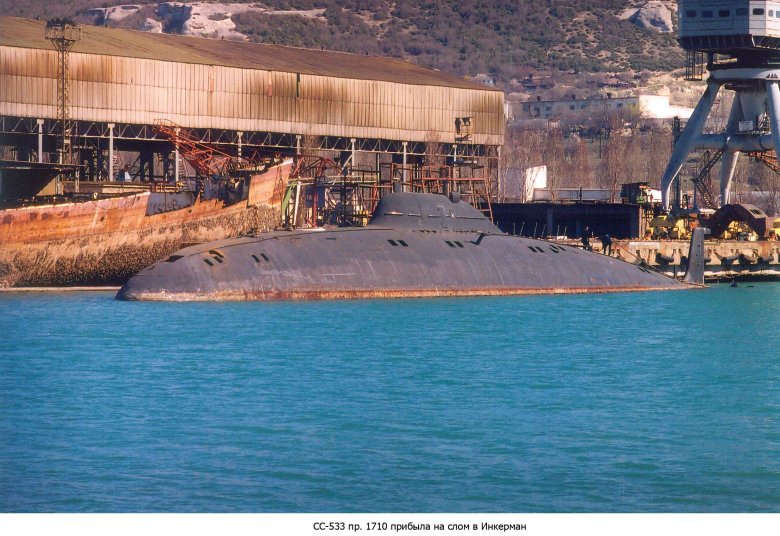 Б 260'чита подводная лодка