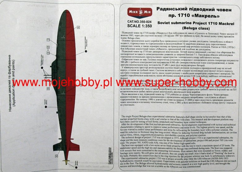 Подводная лодка проекта 1710 белуга