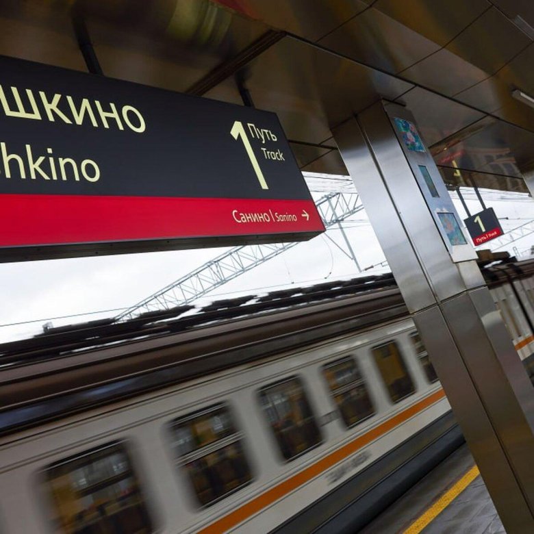 Станция кокошкино после реконструкции