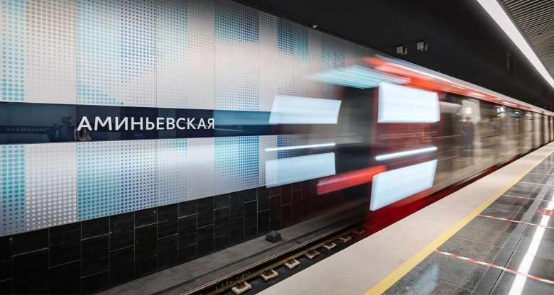 Станция метро аминьевская