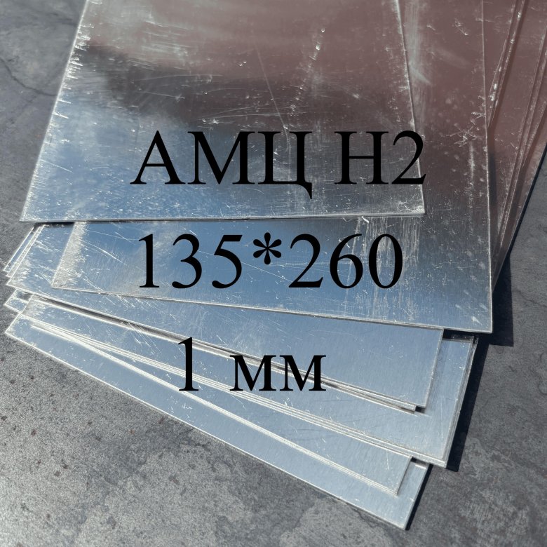 Алюминий лист