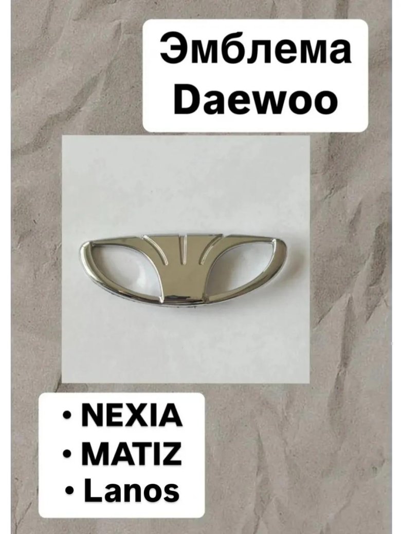 Значок daewoo
