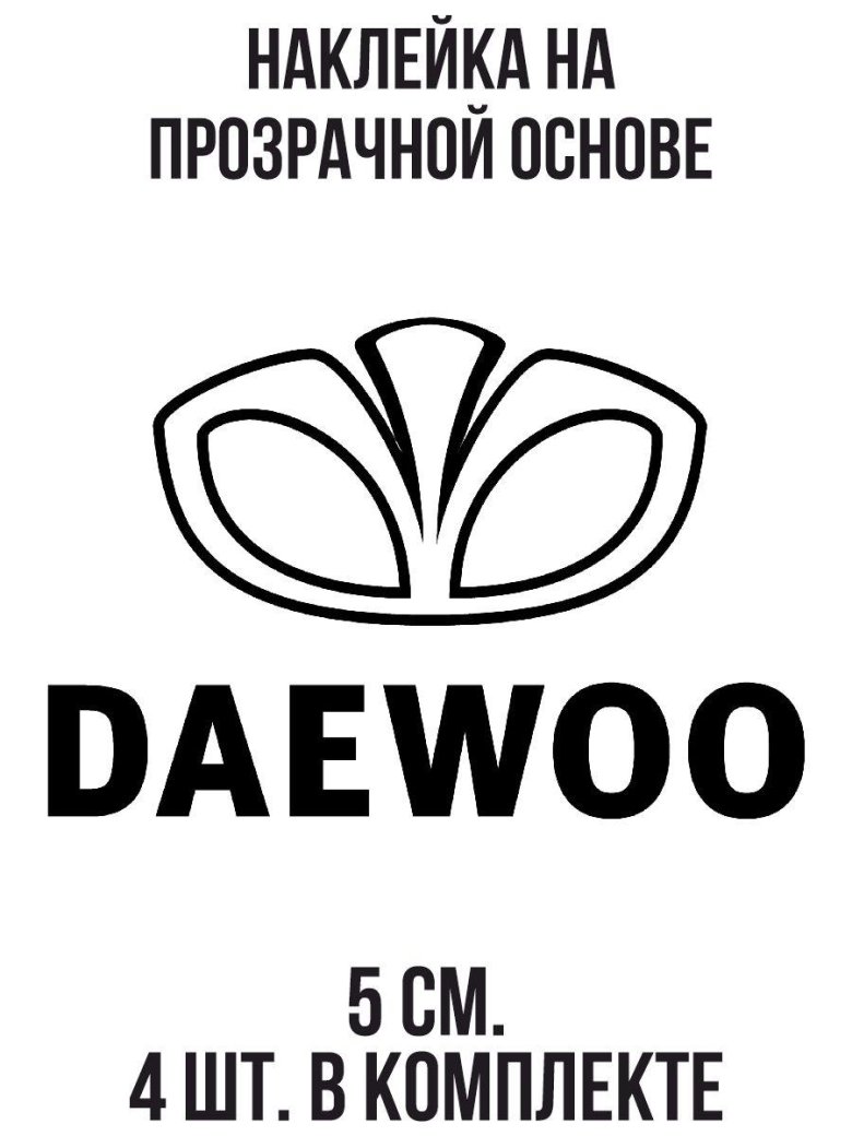 Логотип daewoo